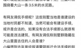 蒙阴县最新爆料信息网,揭秘当地热点事件与民生动态