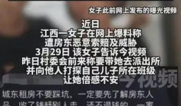 江西无良房东最新爆料新闻,最新爆料揭露惊人内幕